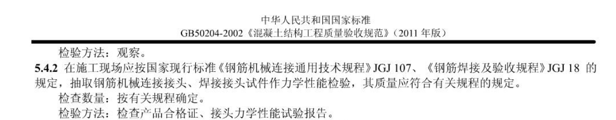 套筒