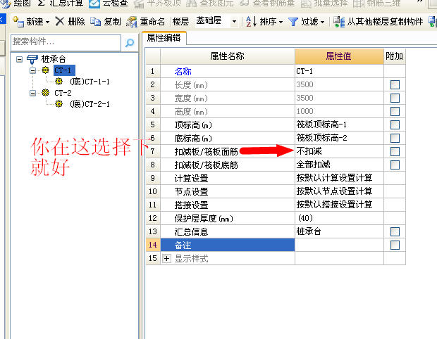 不扣减