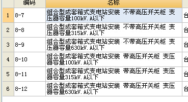 组价