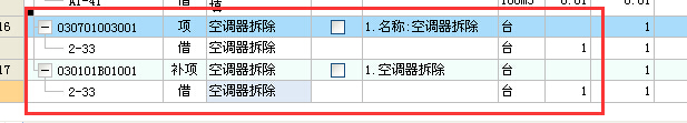 08清单