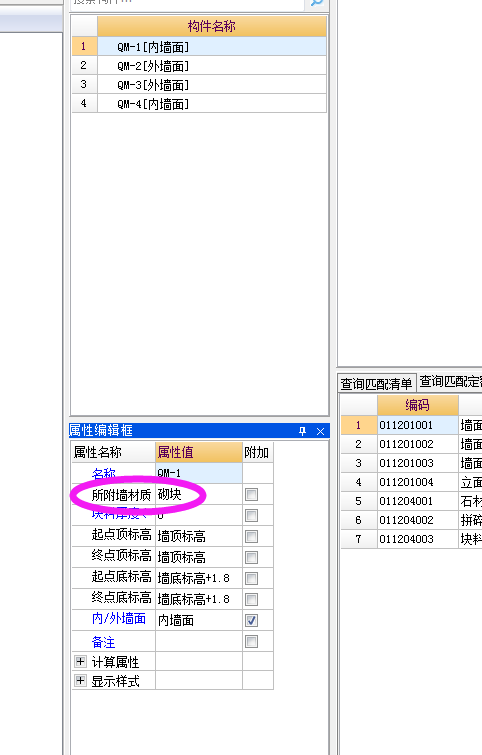 程量表達式
