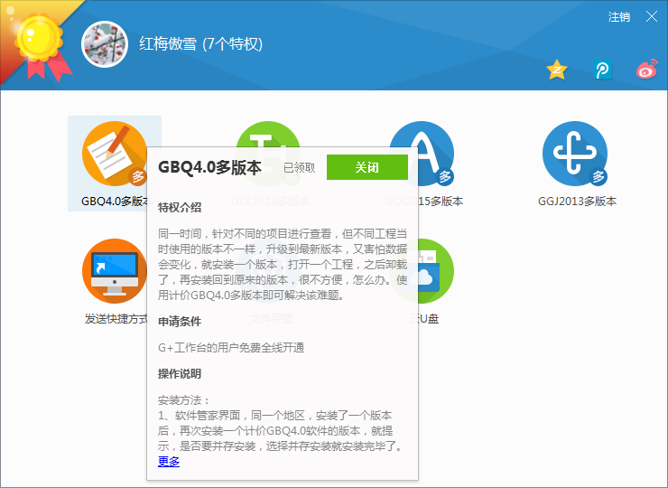高版本