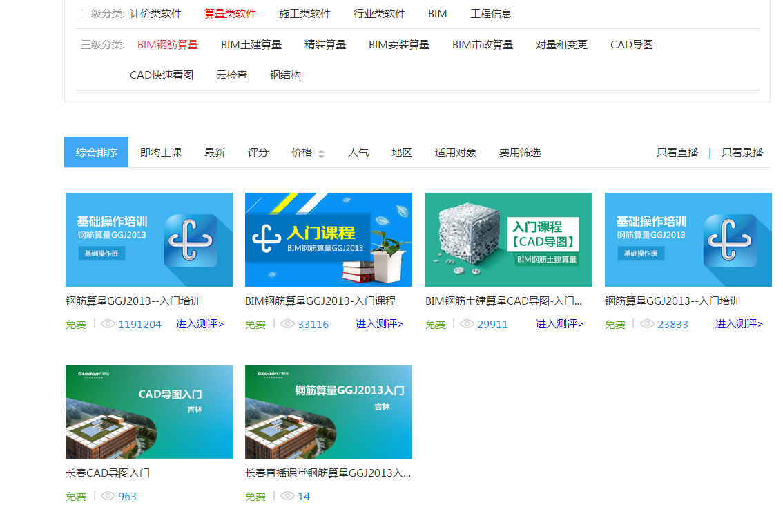 算量