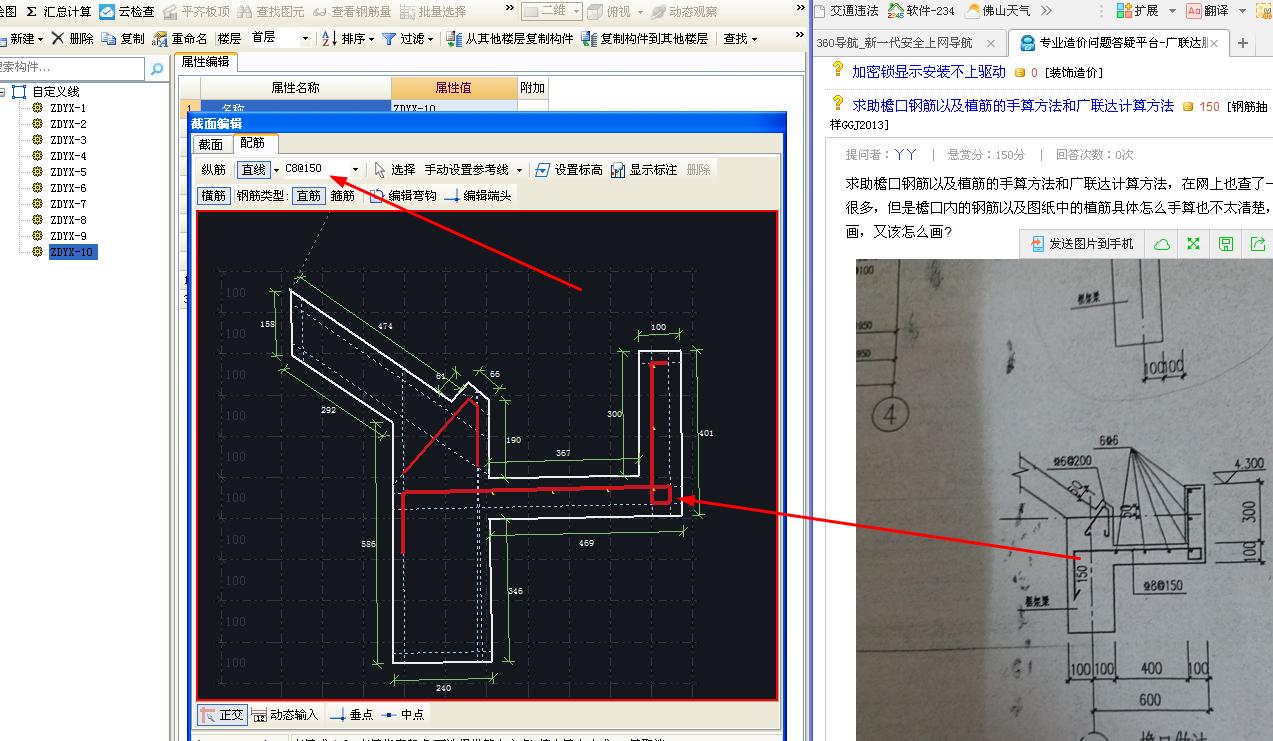 建筑行業快速問答平臺-答疑解惑