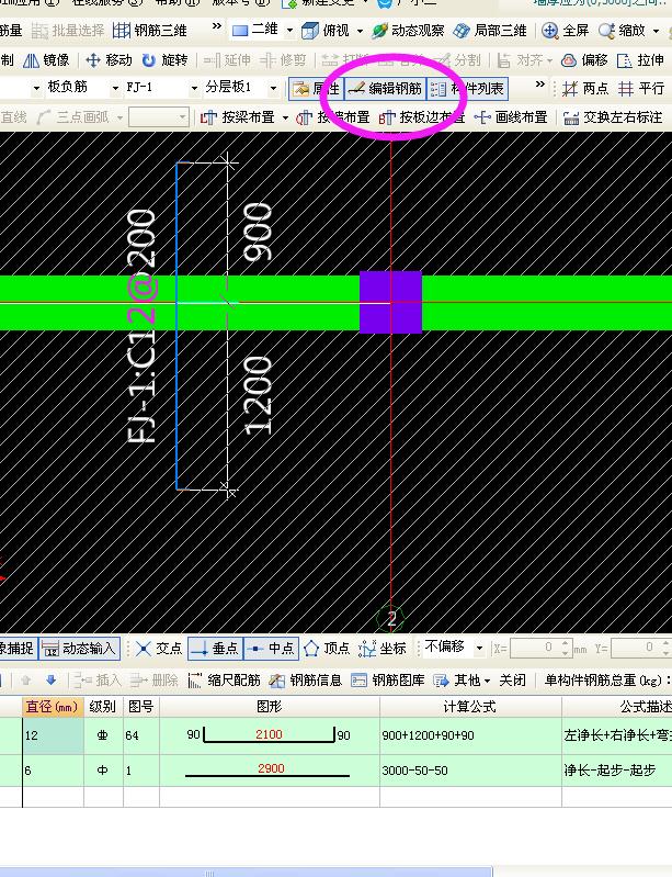 一根钢筋