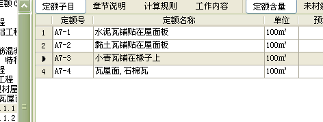廣聯(lián)達服務新干線