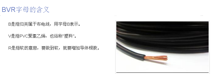 電線里