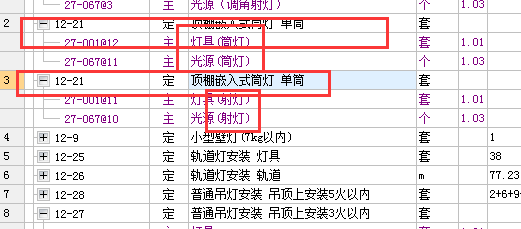 定額