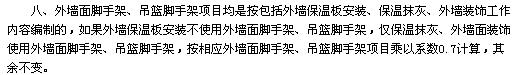 外挑
