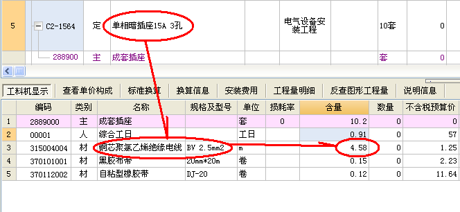 管工程量