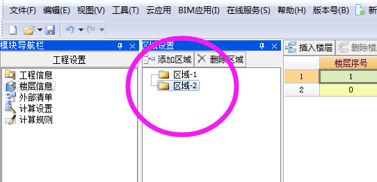 层高