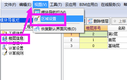 建筑行业快速问答平台-答疑解惑