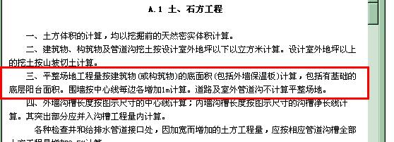 边线