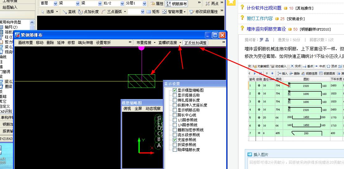 竖向