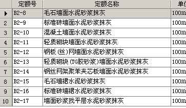 抹灰