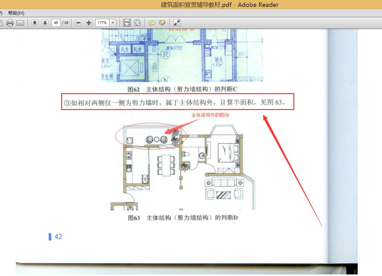 建筑行业快速问答平台-答疑解惑