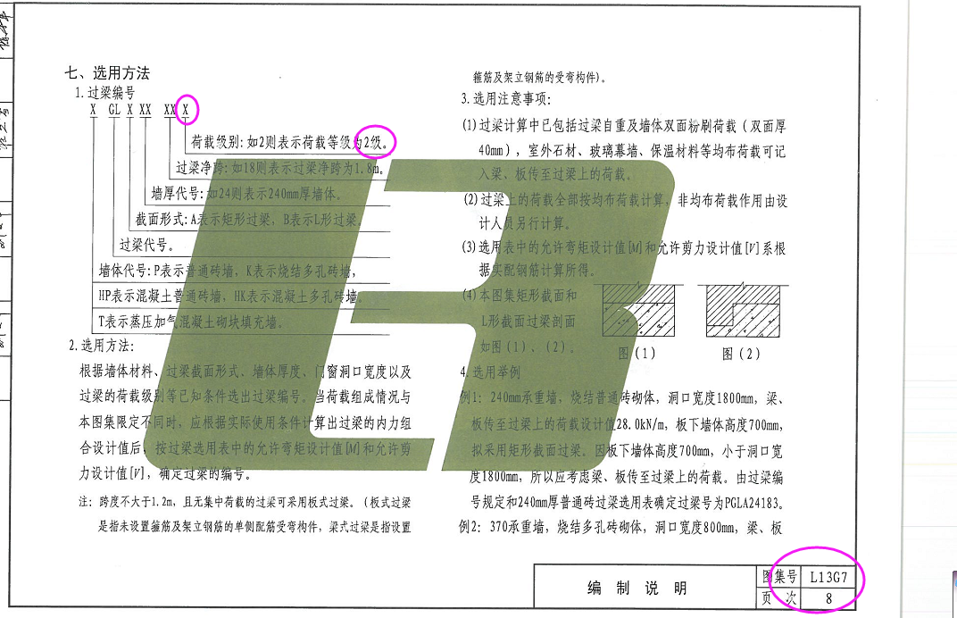 广联达服务新干线