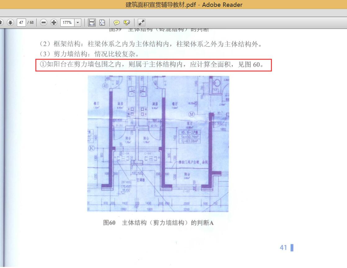 面积怎么算