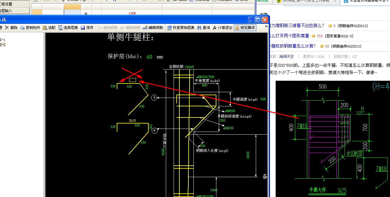 牛腿柱的钢筋量怎么计算?