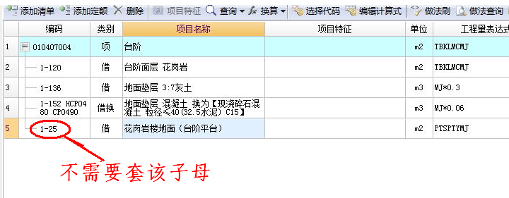 广联达服务新干线