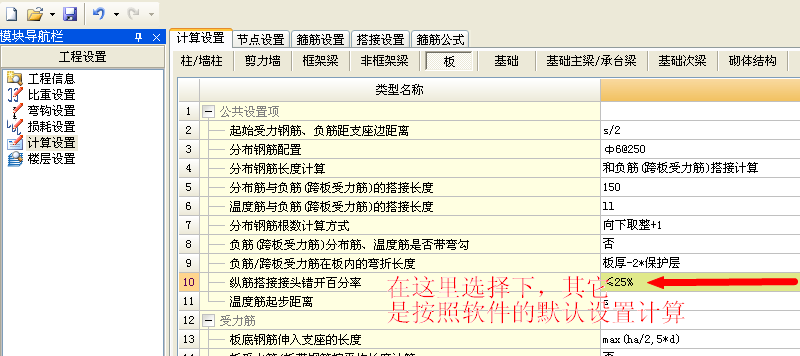 廣聯達服務新干線