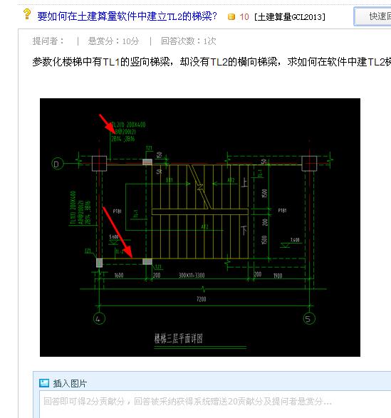 豎向