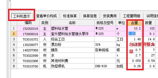 广联达服务新干线