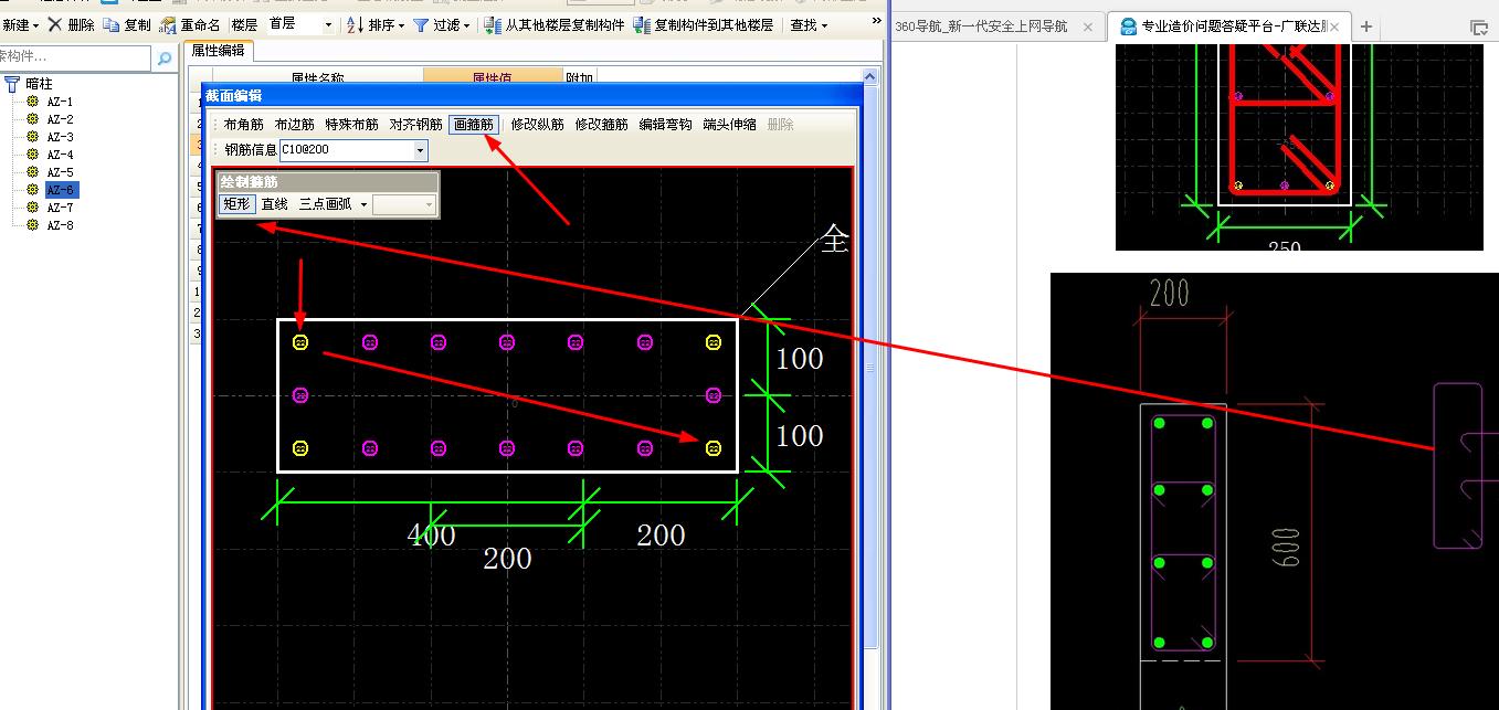 建筑行業(yè)快速問答平臺-答疑解惑