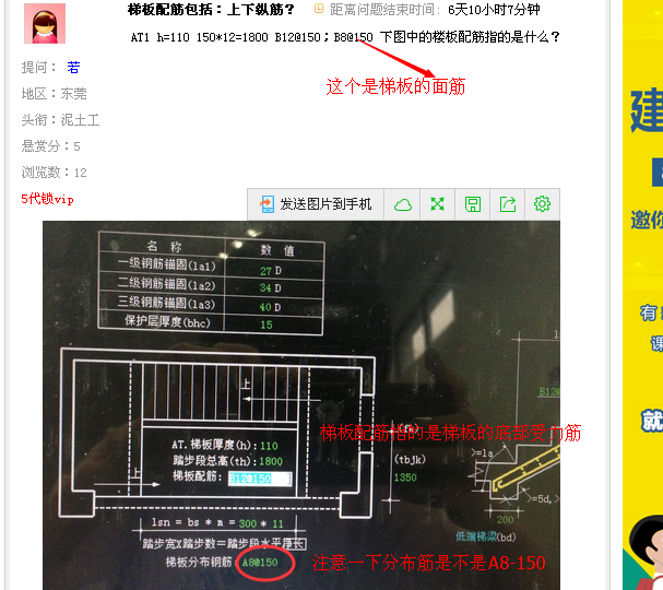 广联达服务新干线