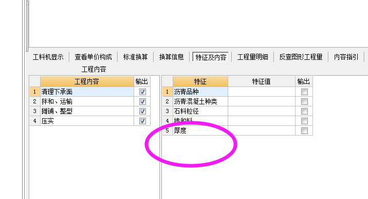 工程量