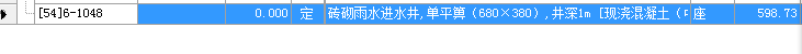 井深
