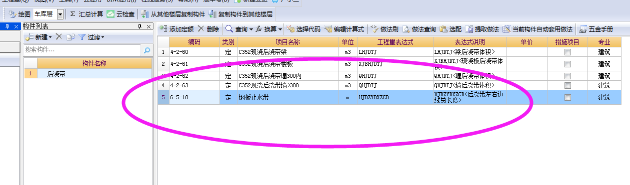 算量