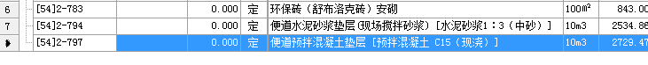 砂浆