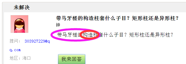 矩形柱