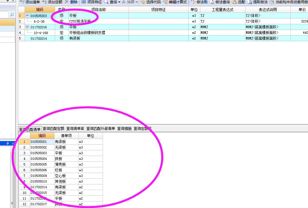 算量