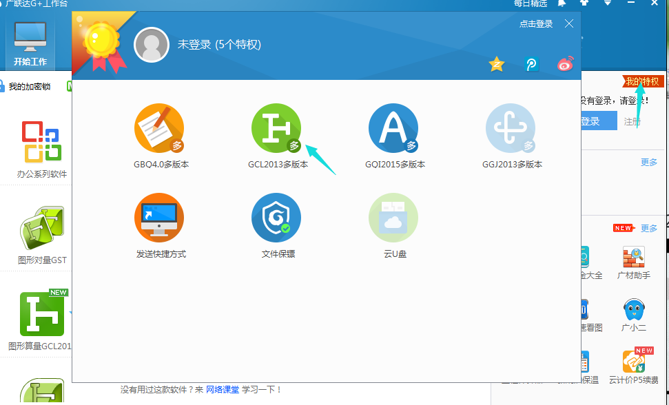 算量