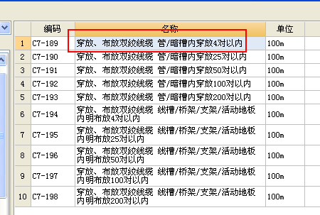 敷设
