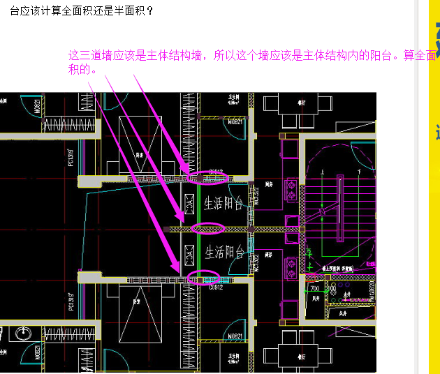 在主体结构内的阳台