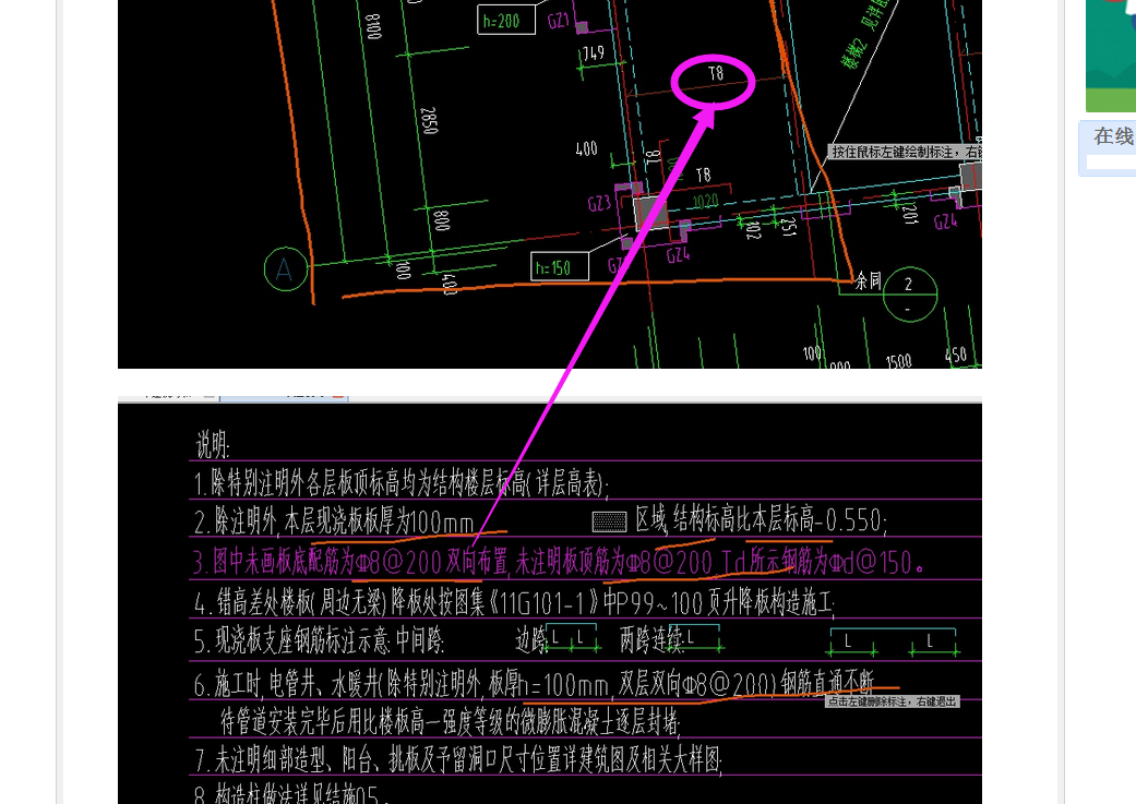 建筑行业快速问答平台-答疑解惑