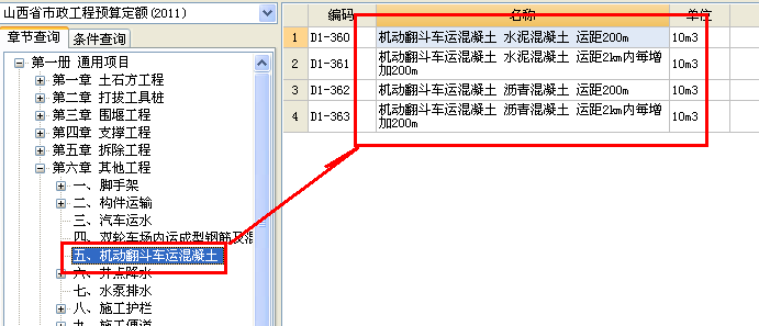 澆筑