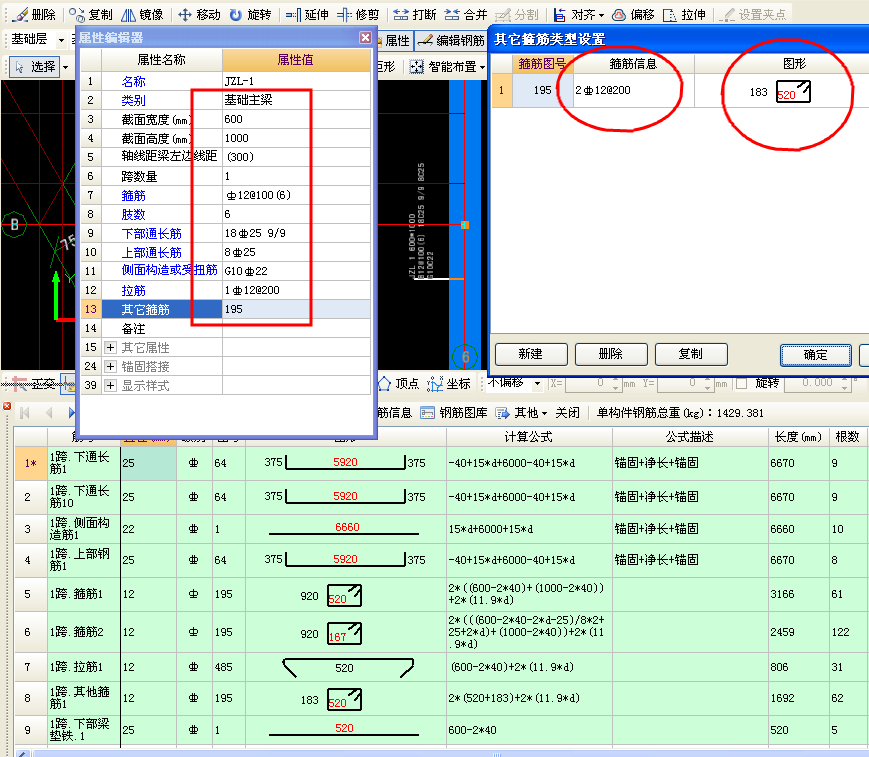 钢筋怎么