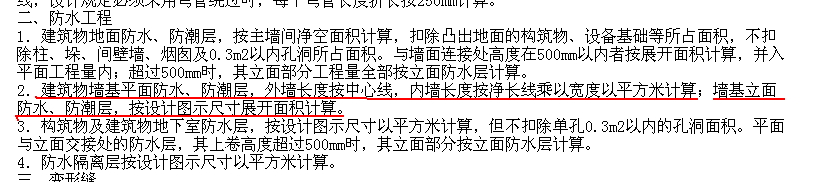水工