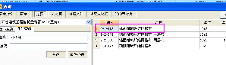 定額