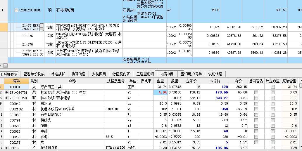 浙江擎洲广达云计价软件营改增版清单计价