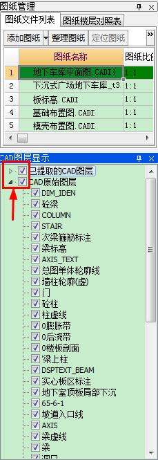 制構(gòu)件