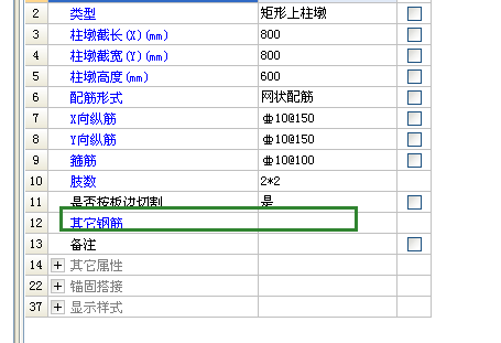柱墩