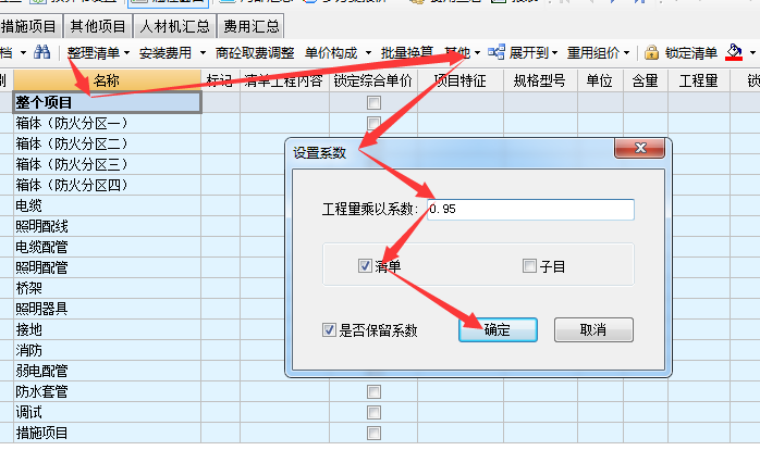工程量
