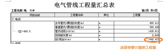 廣聯(lián)達(dá)安裝
