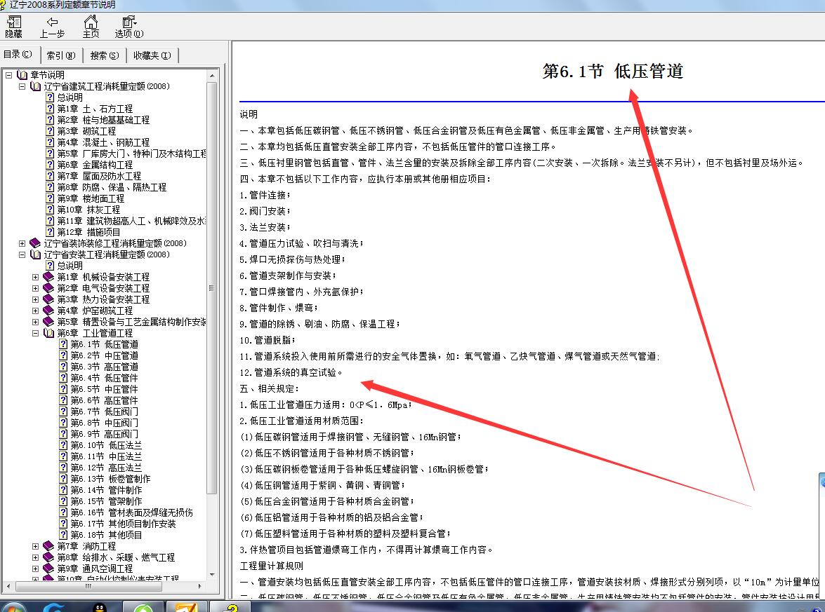 低压无缝钢管