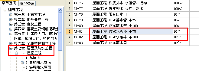 04定額